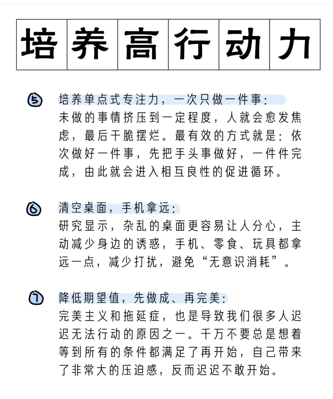 赛前部署清晰执行力全面提升的简单介绍 赛前部署清晰执行力全面提升的简单介绍