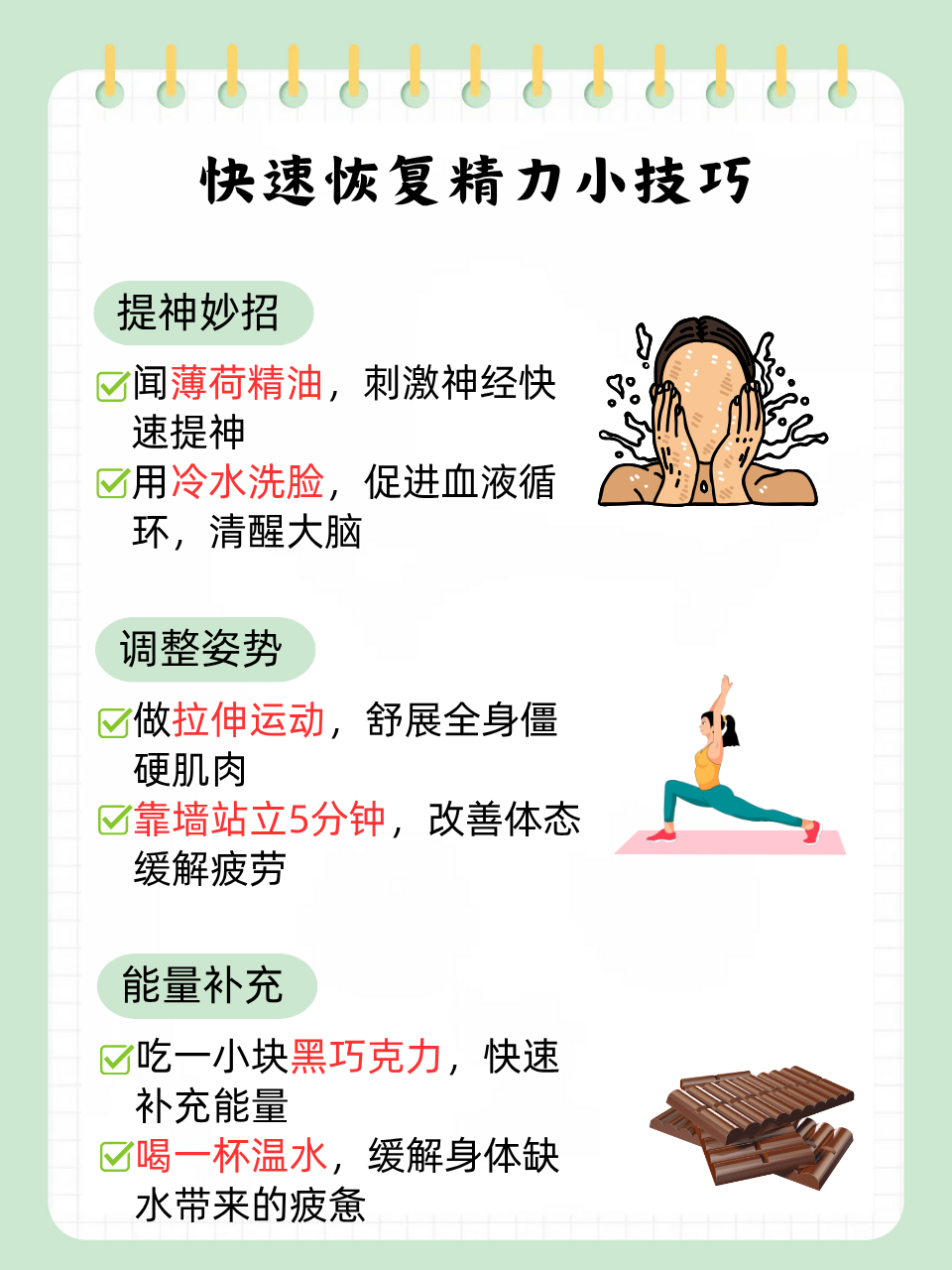 冲刺时段强度不减，体能保持稳定